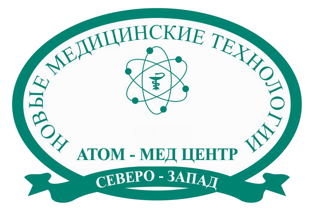 ООО «Атом-Мед Центр Северо-Запад»